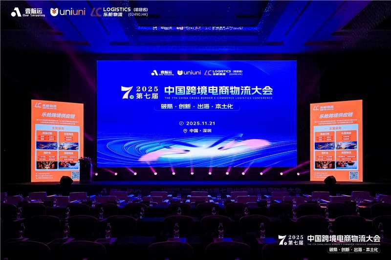 德邦快遞實(shí)力奪魁:斬獲中國跨境電商物流“頭程物流標(biāo)桿企業(yè)”獎項(xiàng)